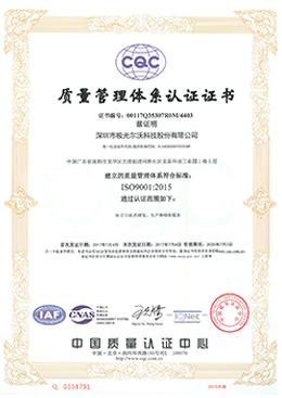 質量管理體系認證證書